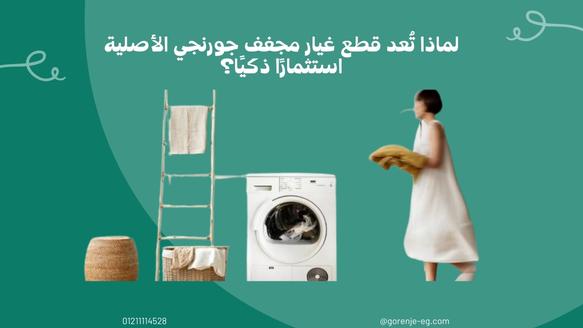 لماذا تُعد قطع غيار مجفف جورنجي الأصلية استثمارًا ذكيًا؟